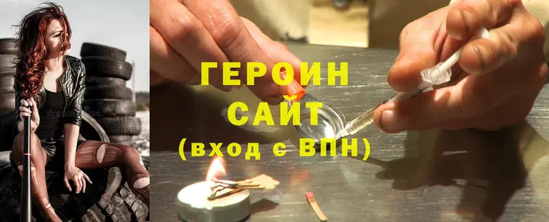 ГЕРОИН Heroin  наркошоп  Новая Ляля 